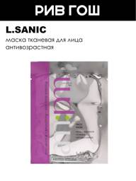 L.Sanic Anti-Aging Face Mask with Peptide Complex and Retinyl Palmitate, 23ml #1