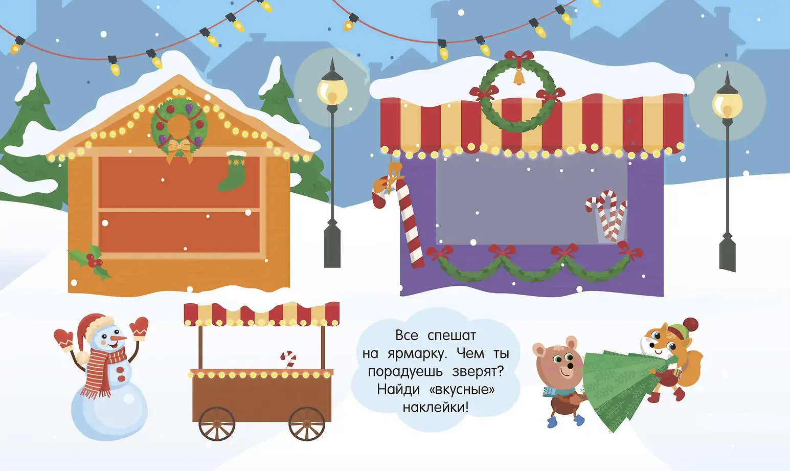 Новый год фото книги 5