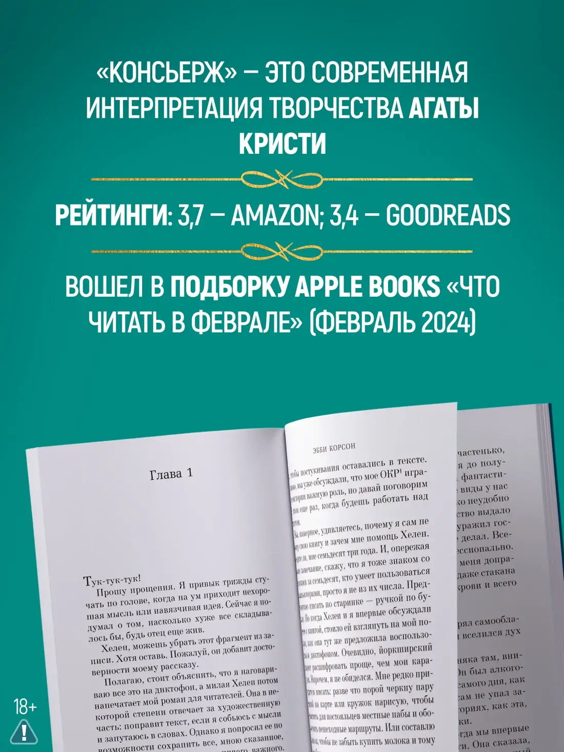 Консьерж фото книги 2