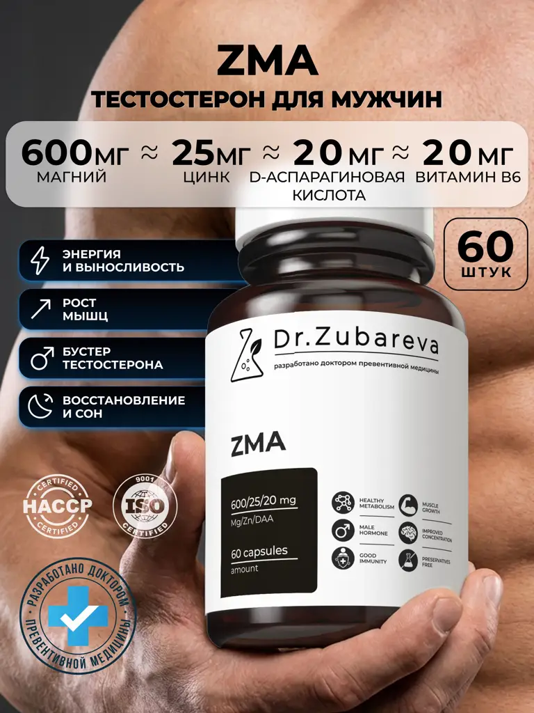 Dr. Zubareva ZMA Complex Capsules Zinc Magnesium Vitamin B6 with D-Aspartic Acid 800 Count #1