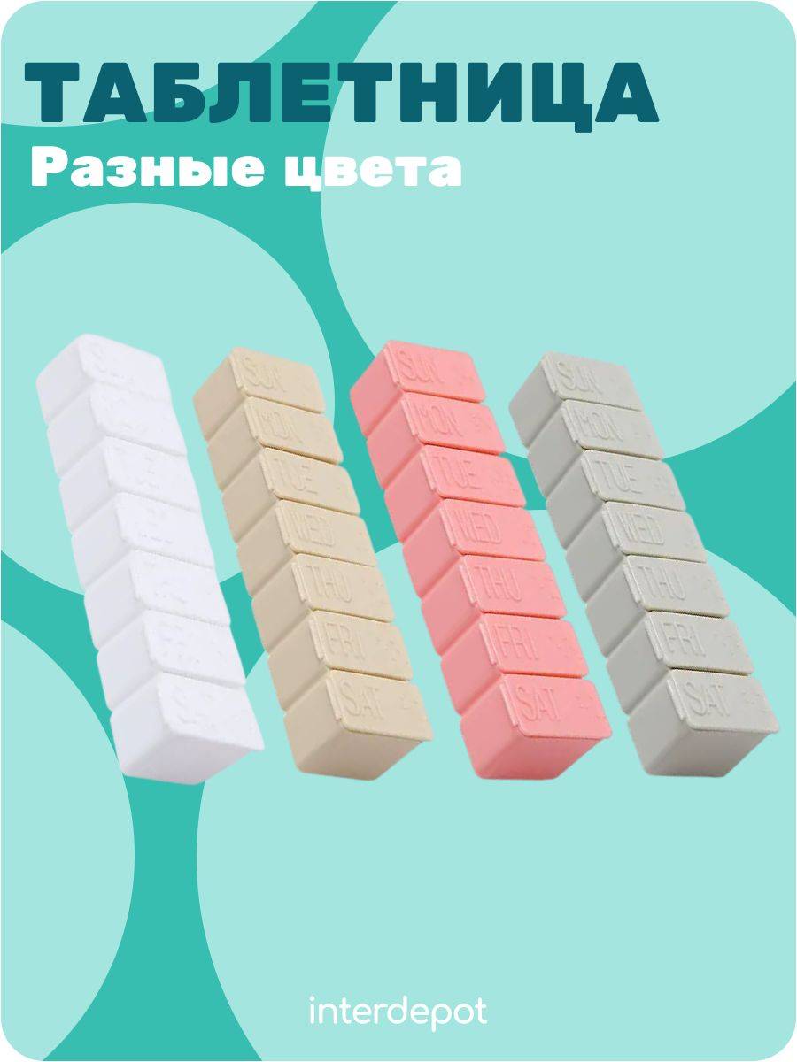 Pill Organizer, Pink #5