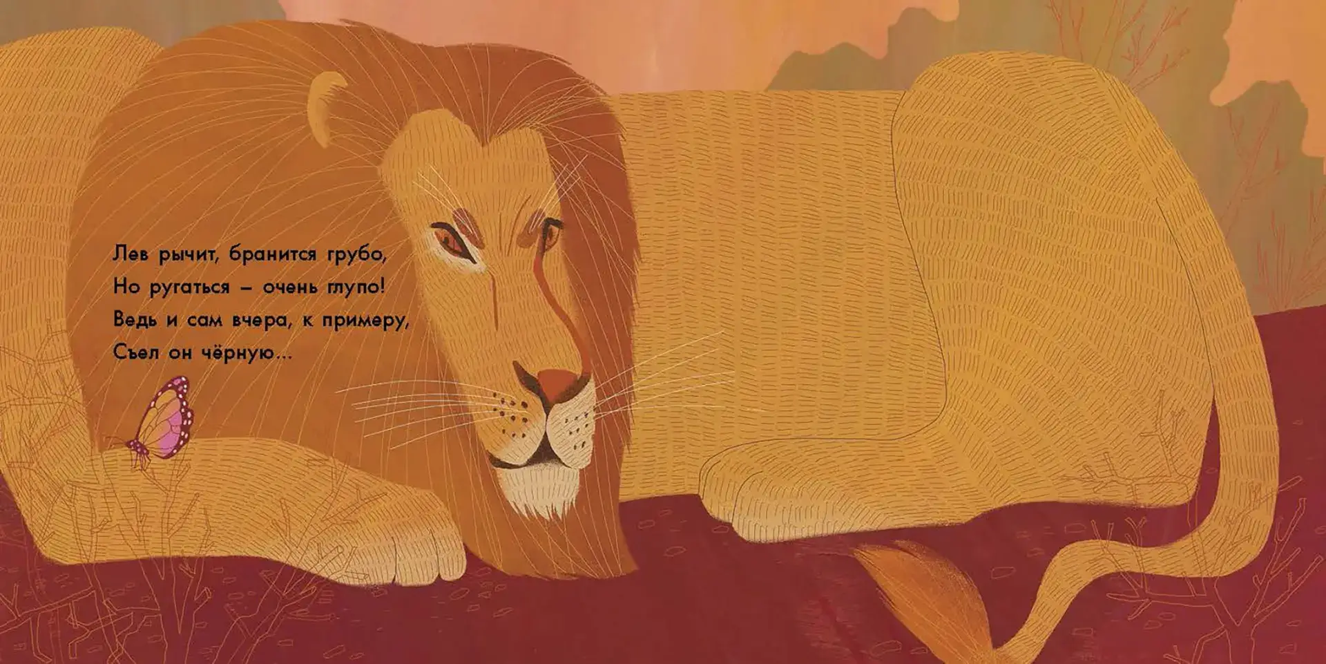 Кто съел Землю? фото книги 5