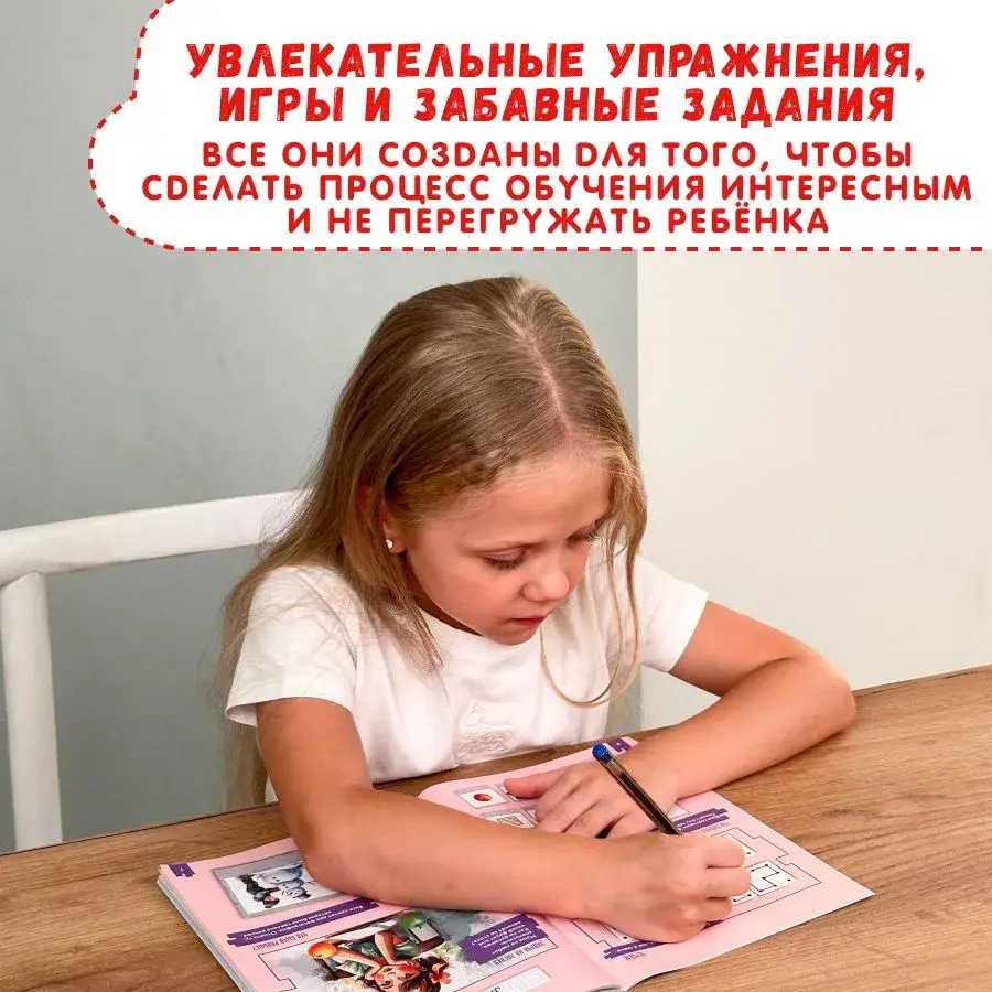 Развиваем логику и мышление. 4-6 лет фото книги 4