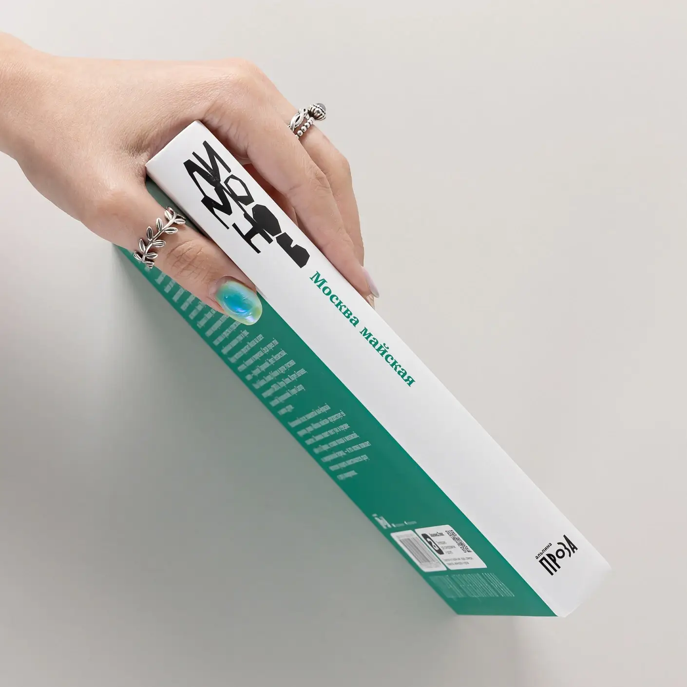 Москва майская фото книги 3