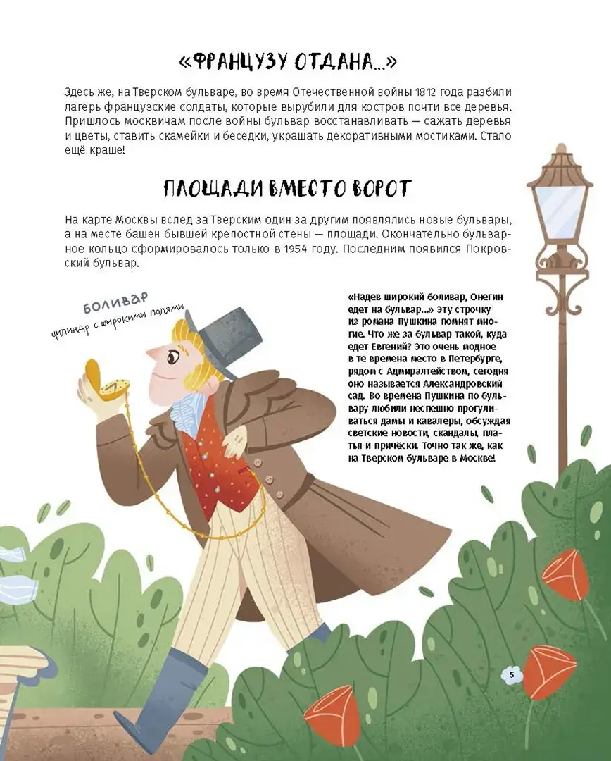 Первые в России: На улицах города фото книги 5