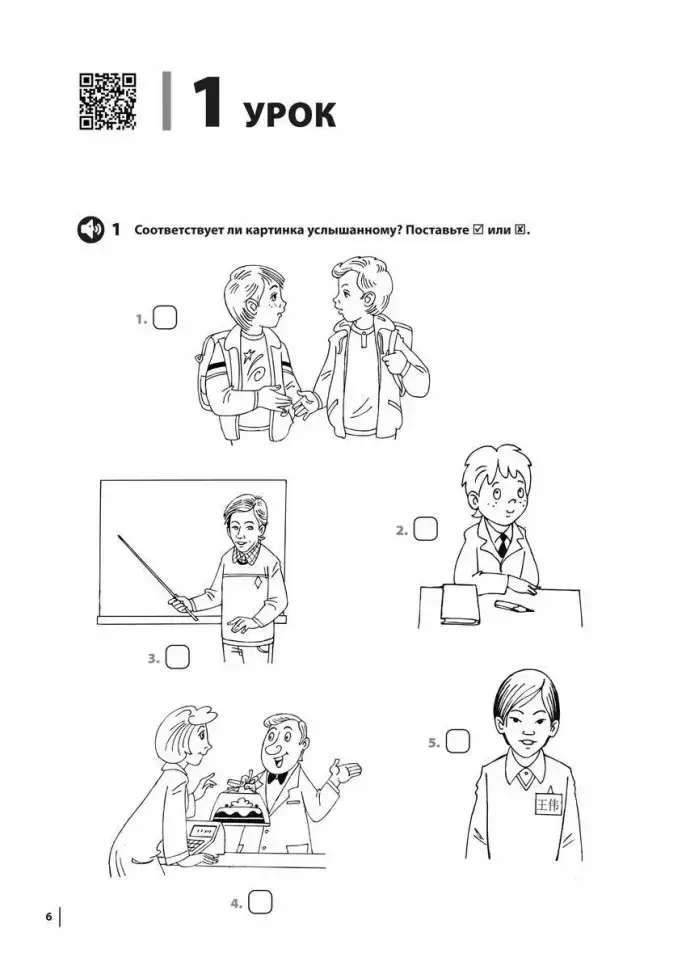 Курс китайского языка. Практикум по аудированию. Начальный уровень фото книги 5