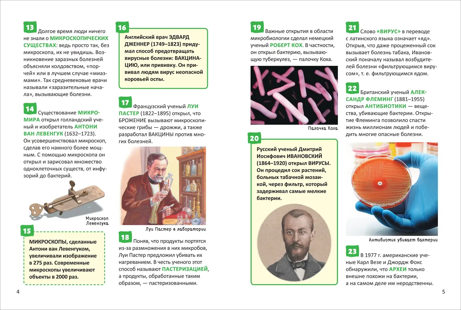 Микромир фото книги 4