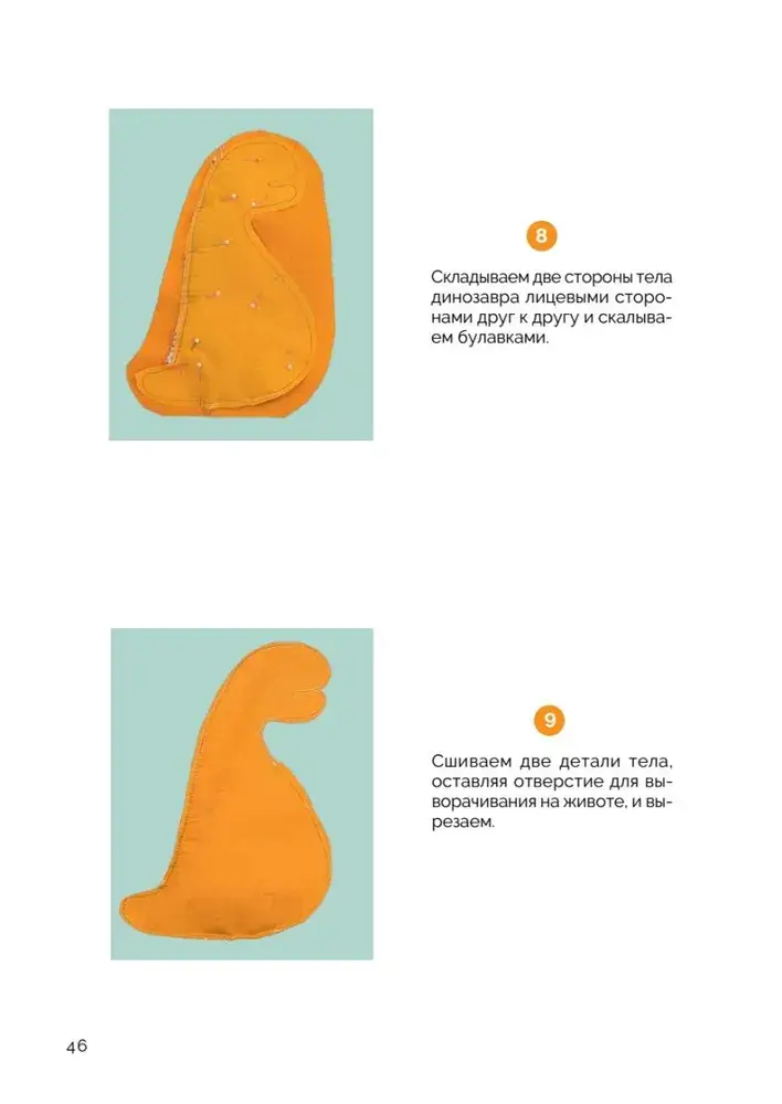 Игрушки и декор из текстиля. Маленький мир в детской фото книги 8