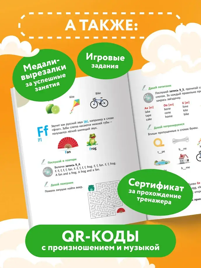 Тренажер по чтению на английском для младшей школы фото книги 4