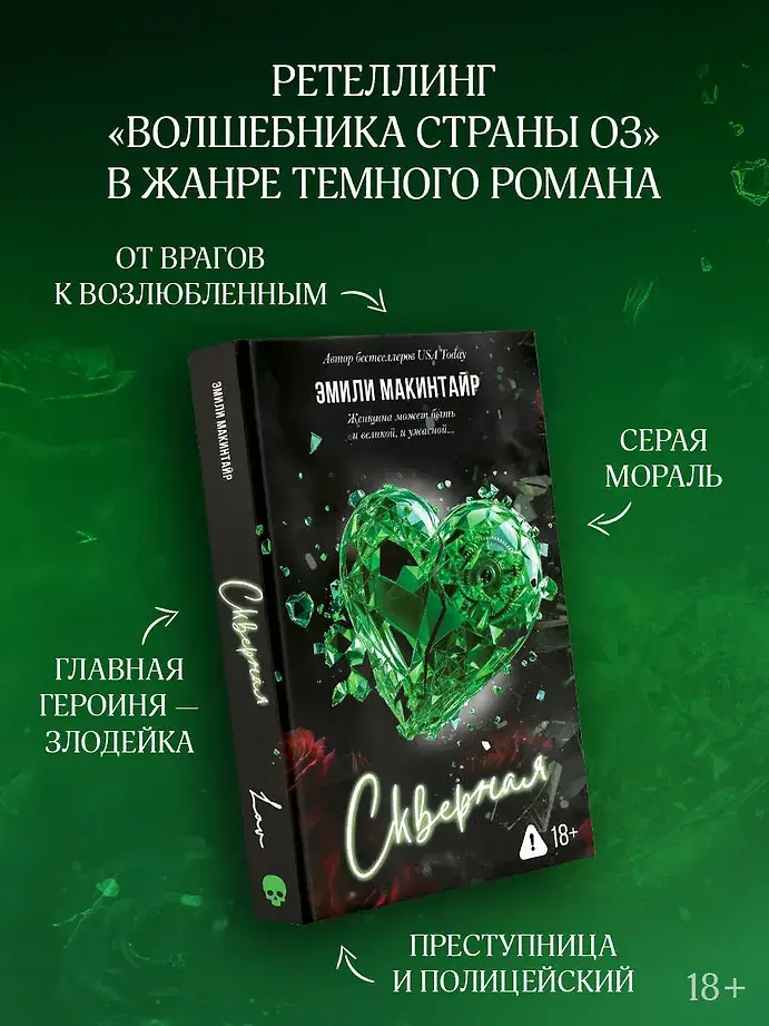 Скверная фото книги 3