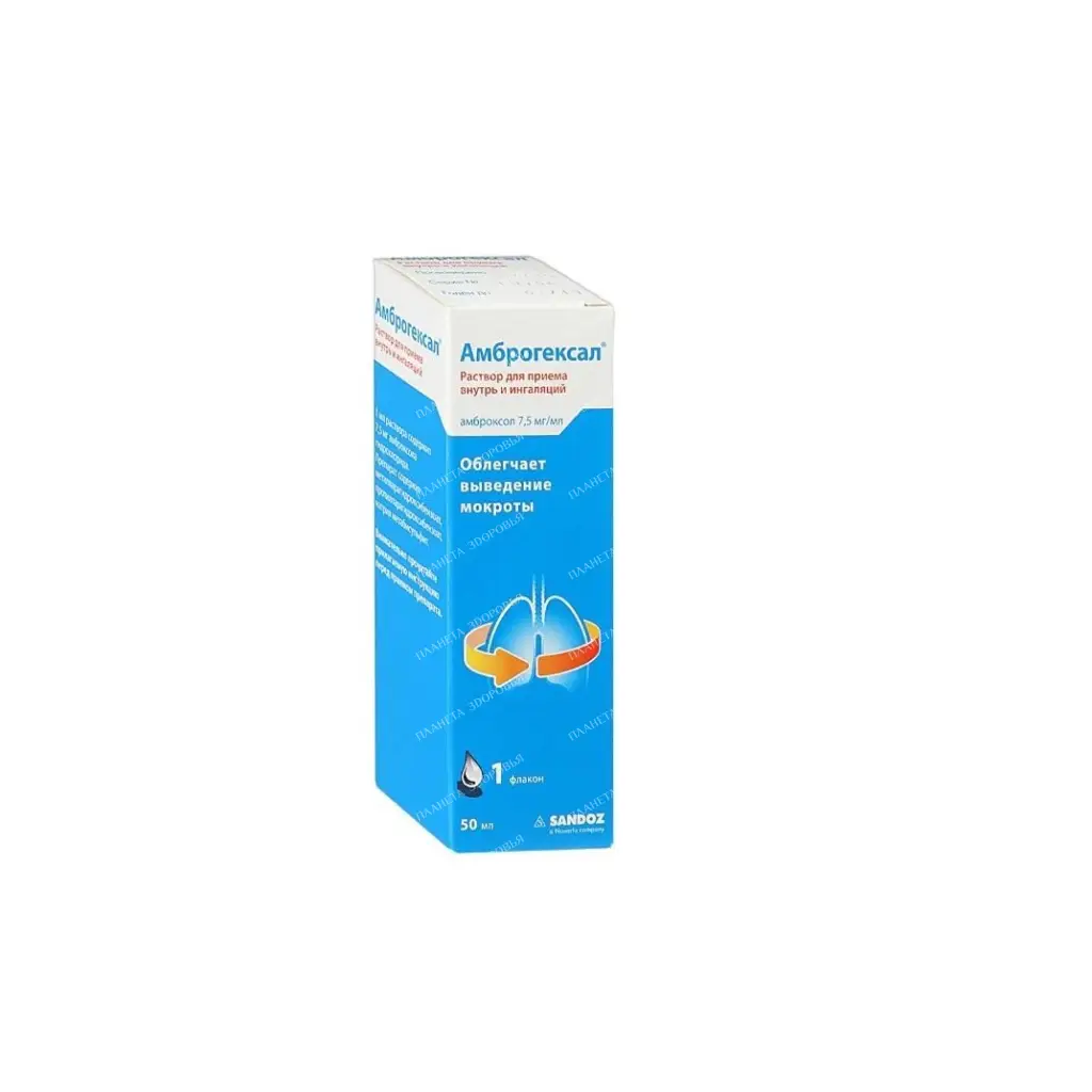 Ambrohexal solution for oral administration and inhalation 7.5 mg/ml 50 ml №1
