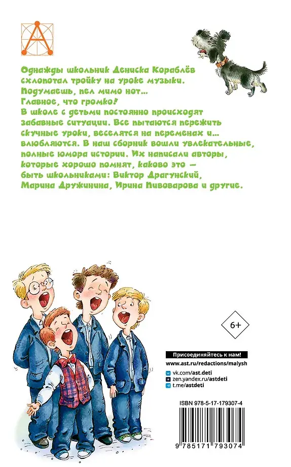 Смешные рассказы о школьниках фото книги 3