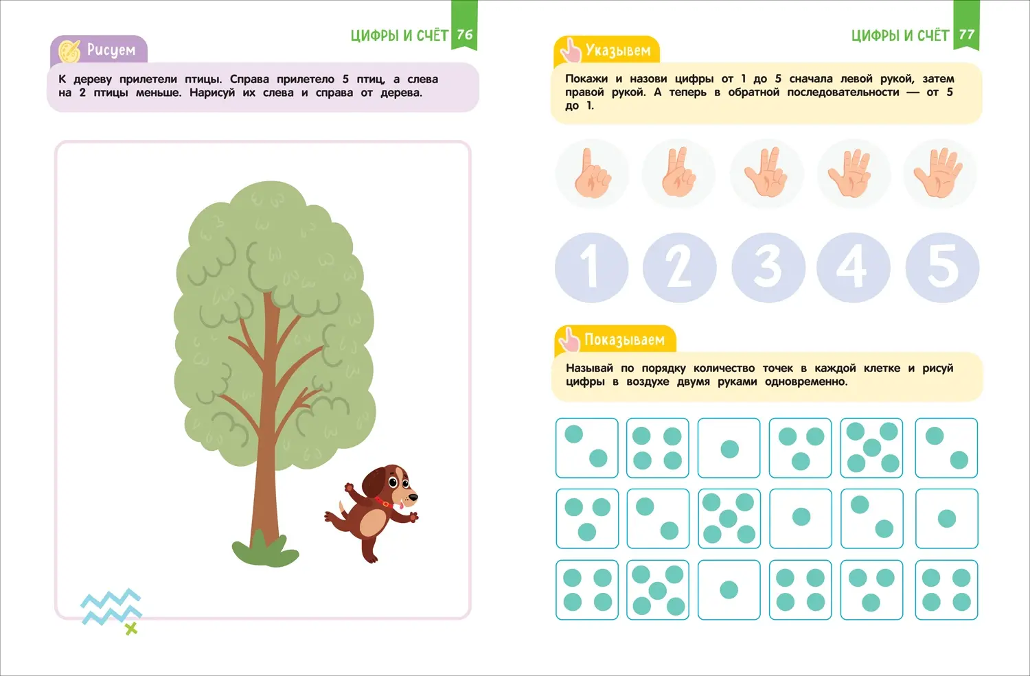 Нейроигры для развития мозга. Упражнения для развития интеллекта. 4+ фото книги 3