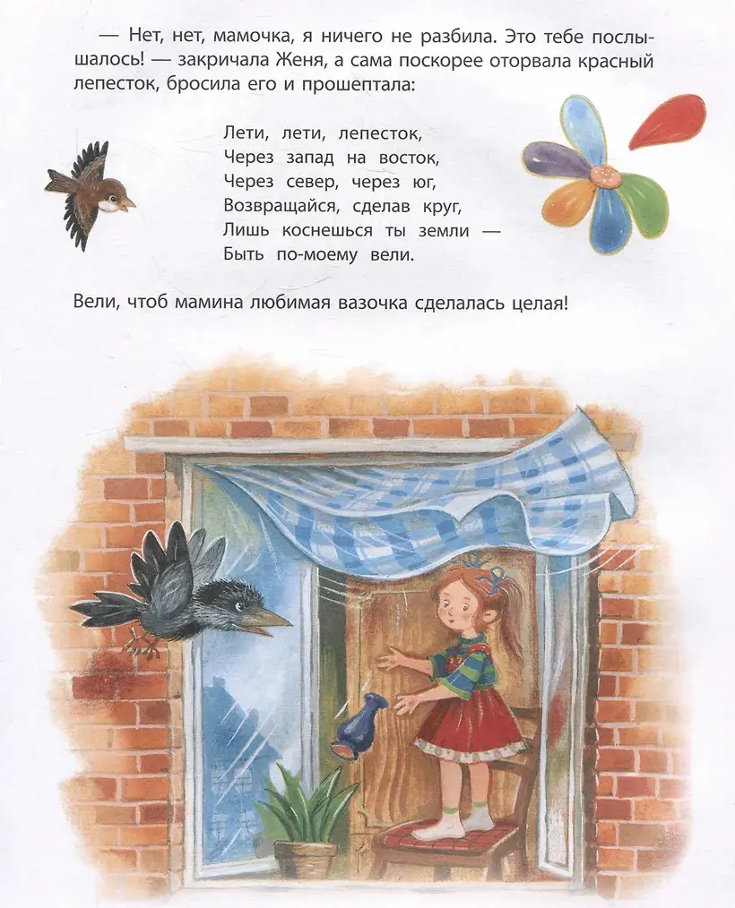 Сказки русских писателей фото книги 3