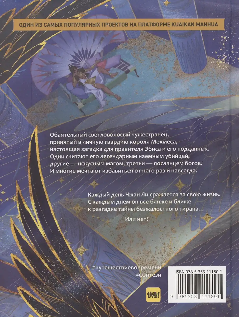 До встречи, мой король! Том 2 фото книги 5