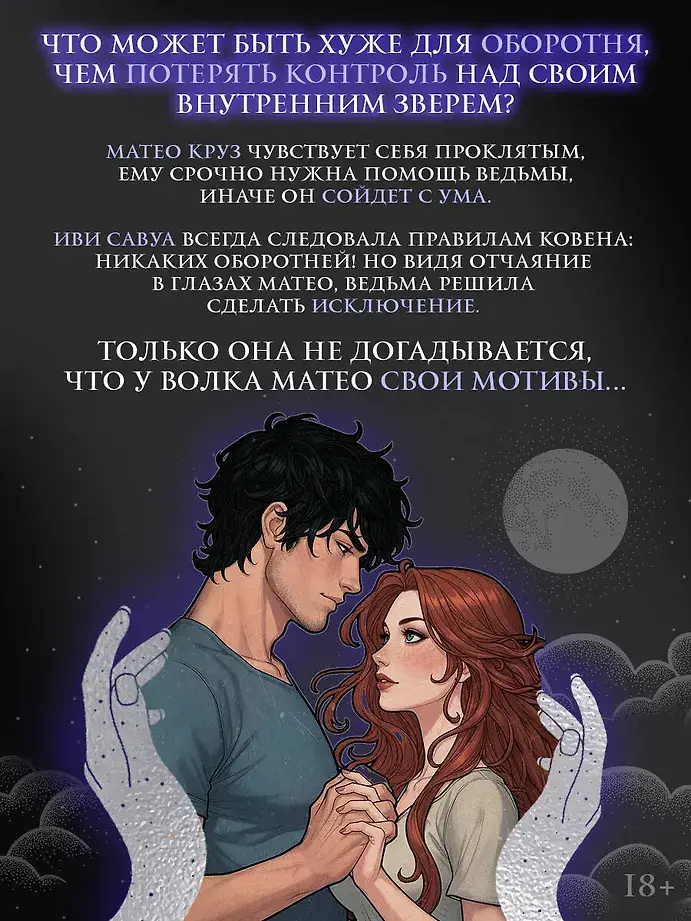 Волк одичал фото книги 5