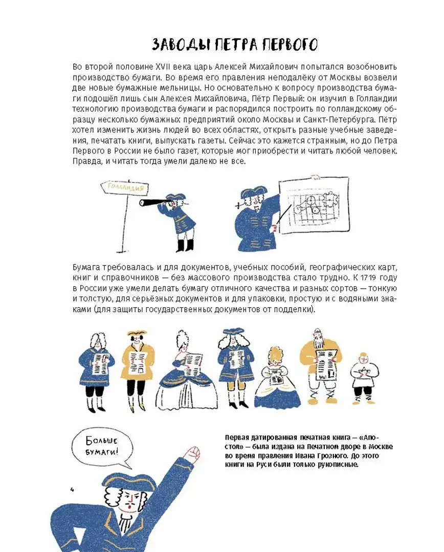 Первые в России: Наука и техника фото книги 4