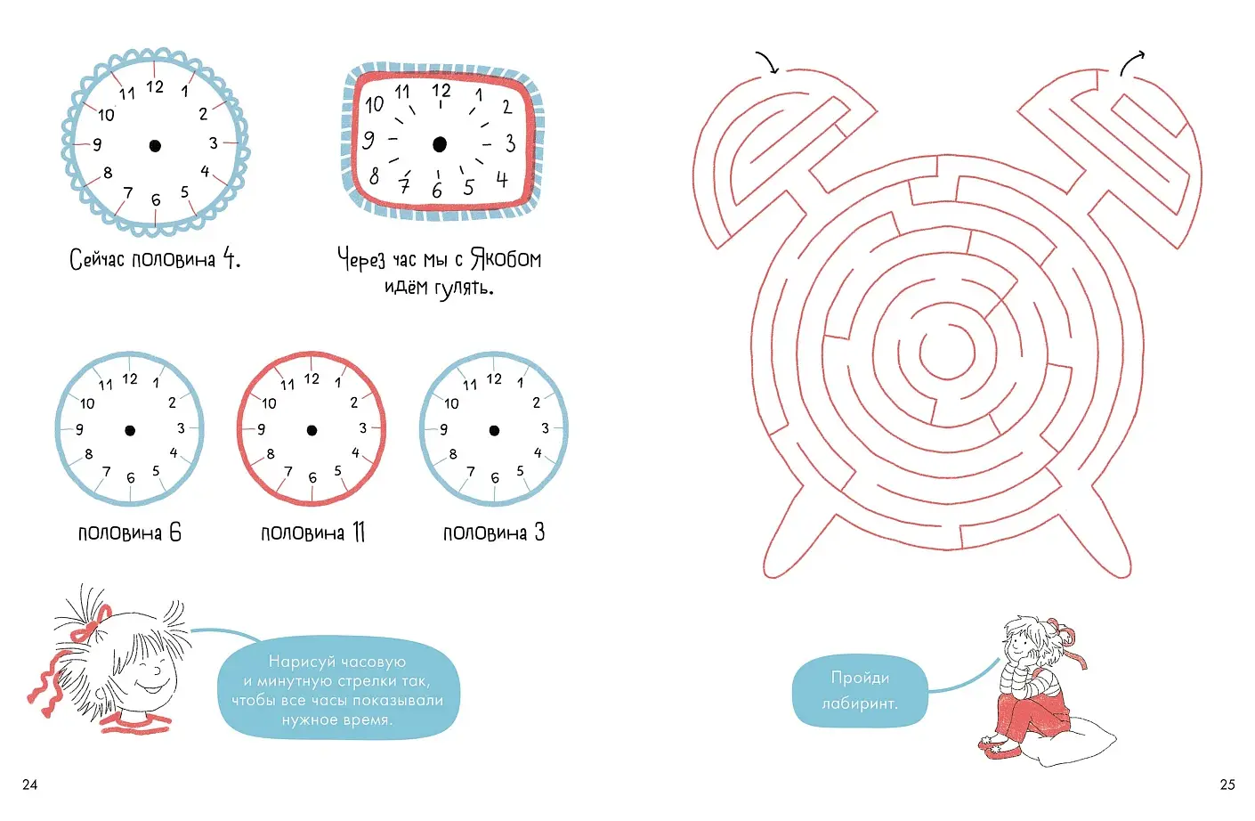 Учим время. Час, полчаса, четверть часа  Знакомимся с часами и учимся определять время. Развивающие тетради вместе с Конни! фото книги 4