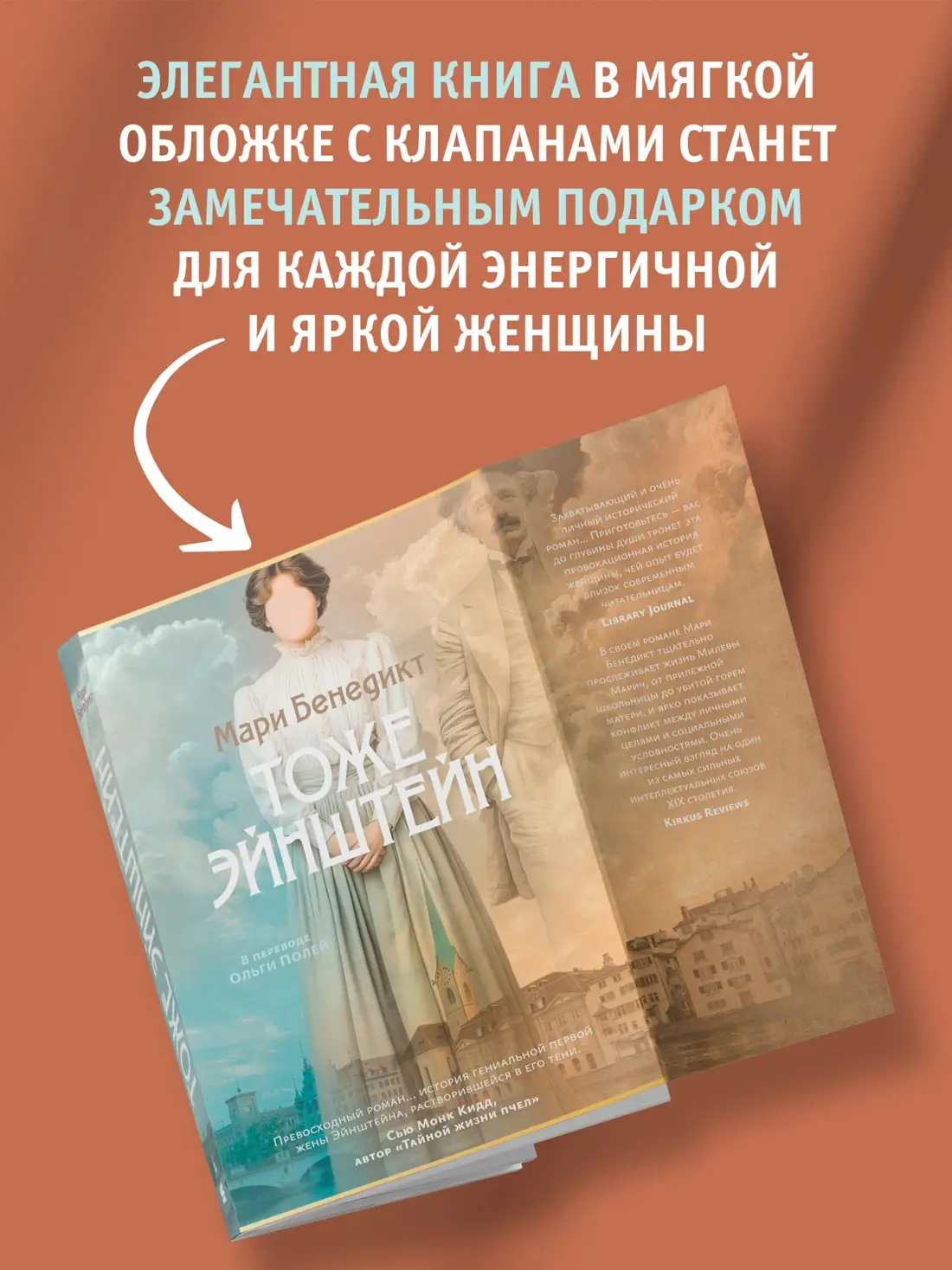 Тоже Эйнштейн фото книги 3