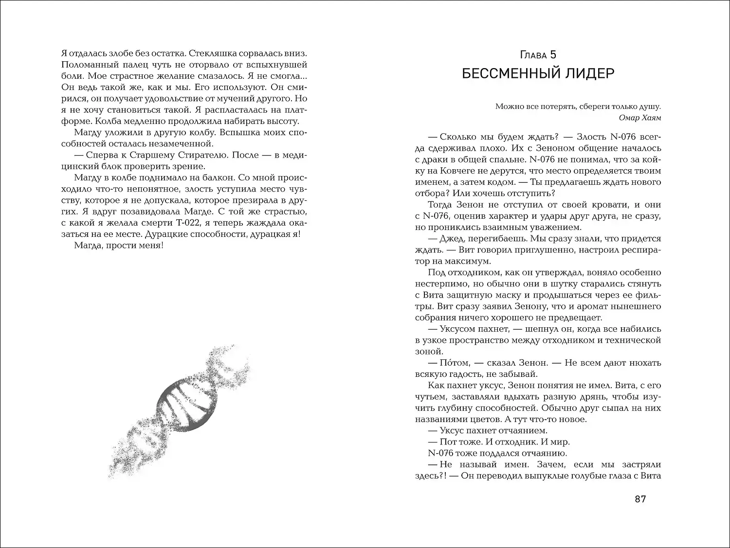 Восьмой район фото книги 5