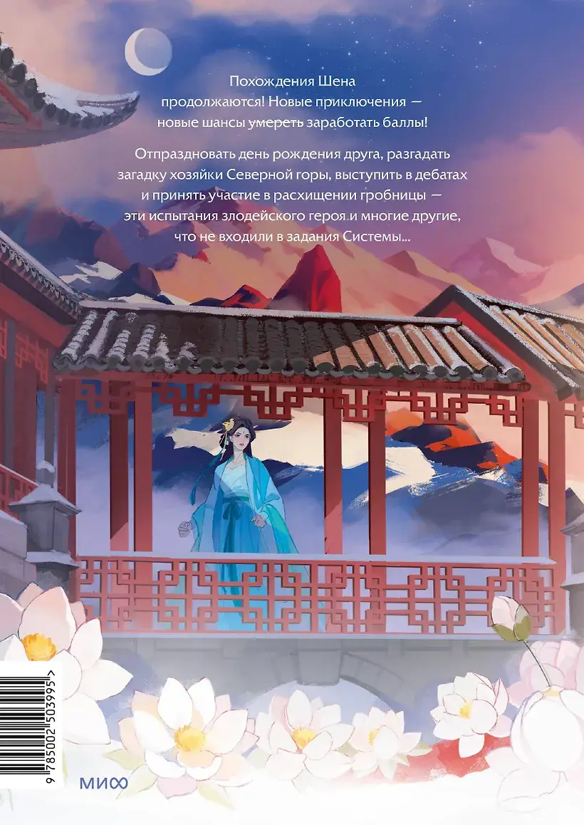 Злодейский путь!.. Том 6 фото книги 2