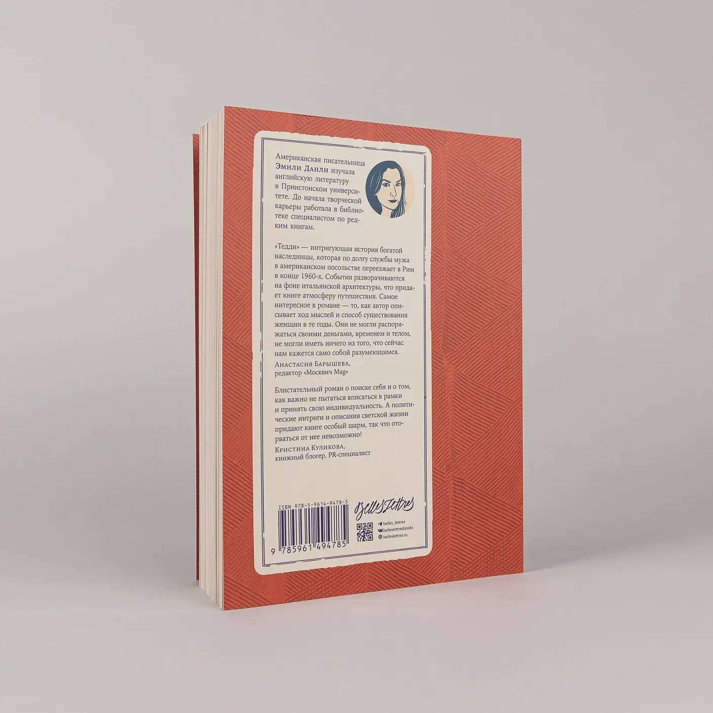 Тедди фото книги 3