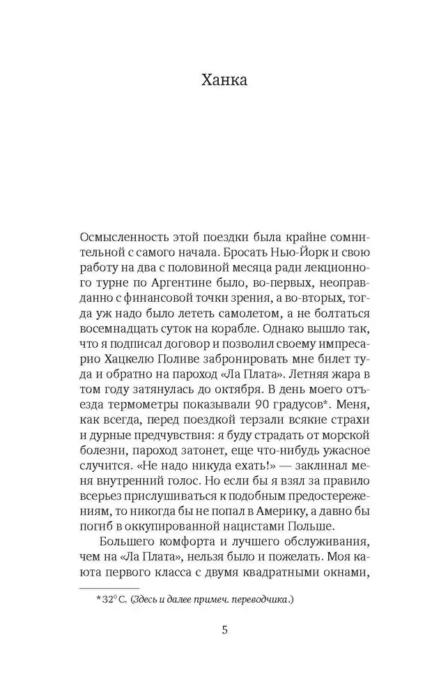 Страсти фото книги 3