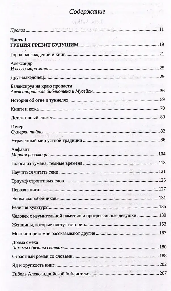 Папирус. Изобретение книг в Древнем мире фото книги 5