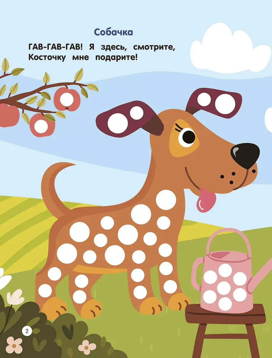 Животные. Пальчиковые раскраски фото книги 4