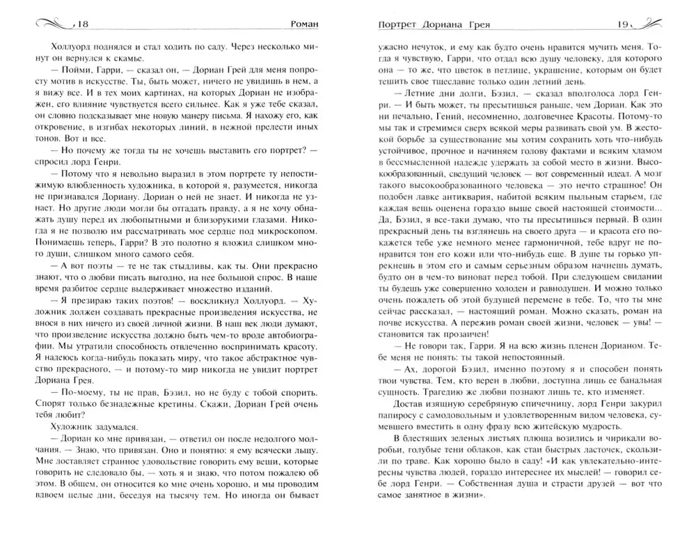 Полное собрание прозы и драматургии в одном томе фото книги 4