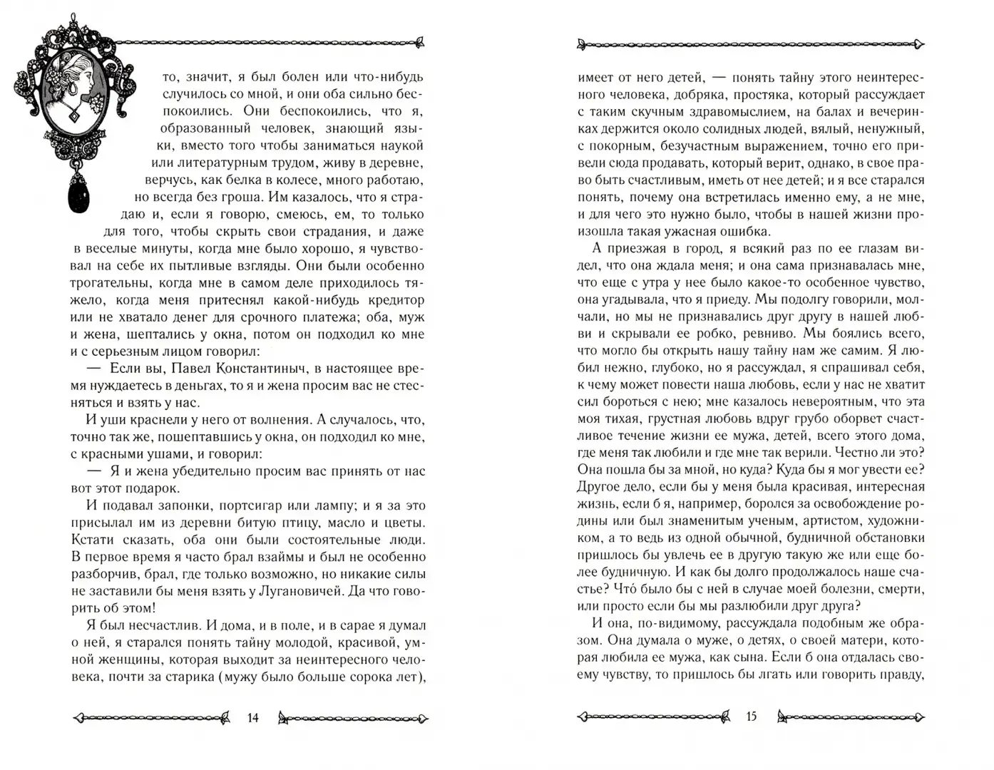 О любви фото книги 3