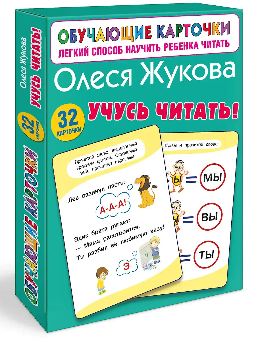 Учусь читать! фото книги 3