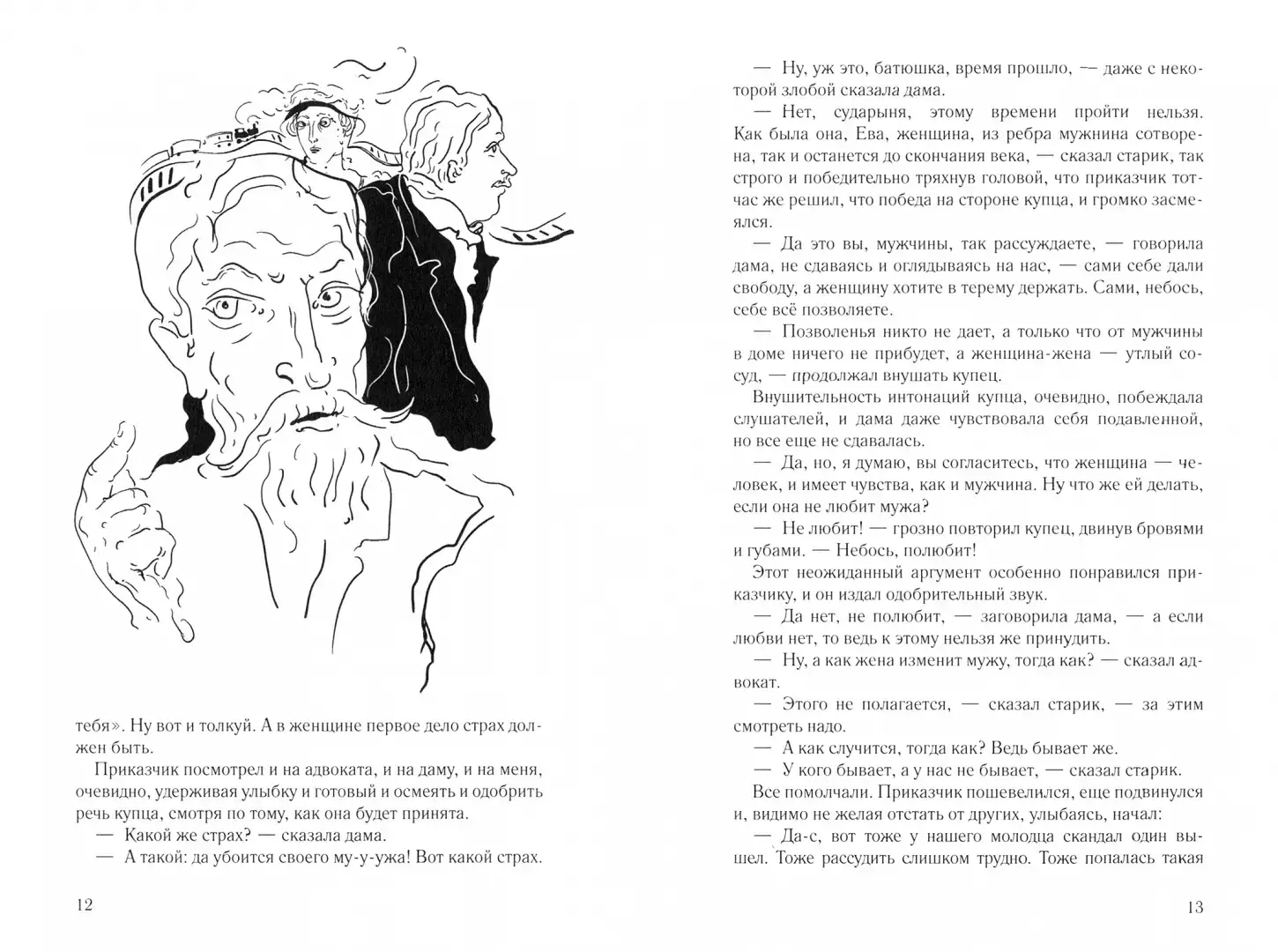 Крейцерова соната фото книги 3