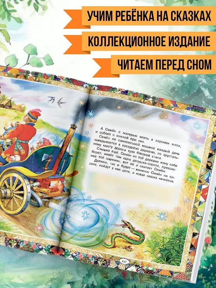 Русские народные сказки фото книги 4