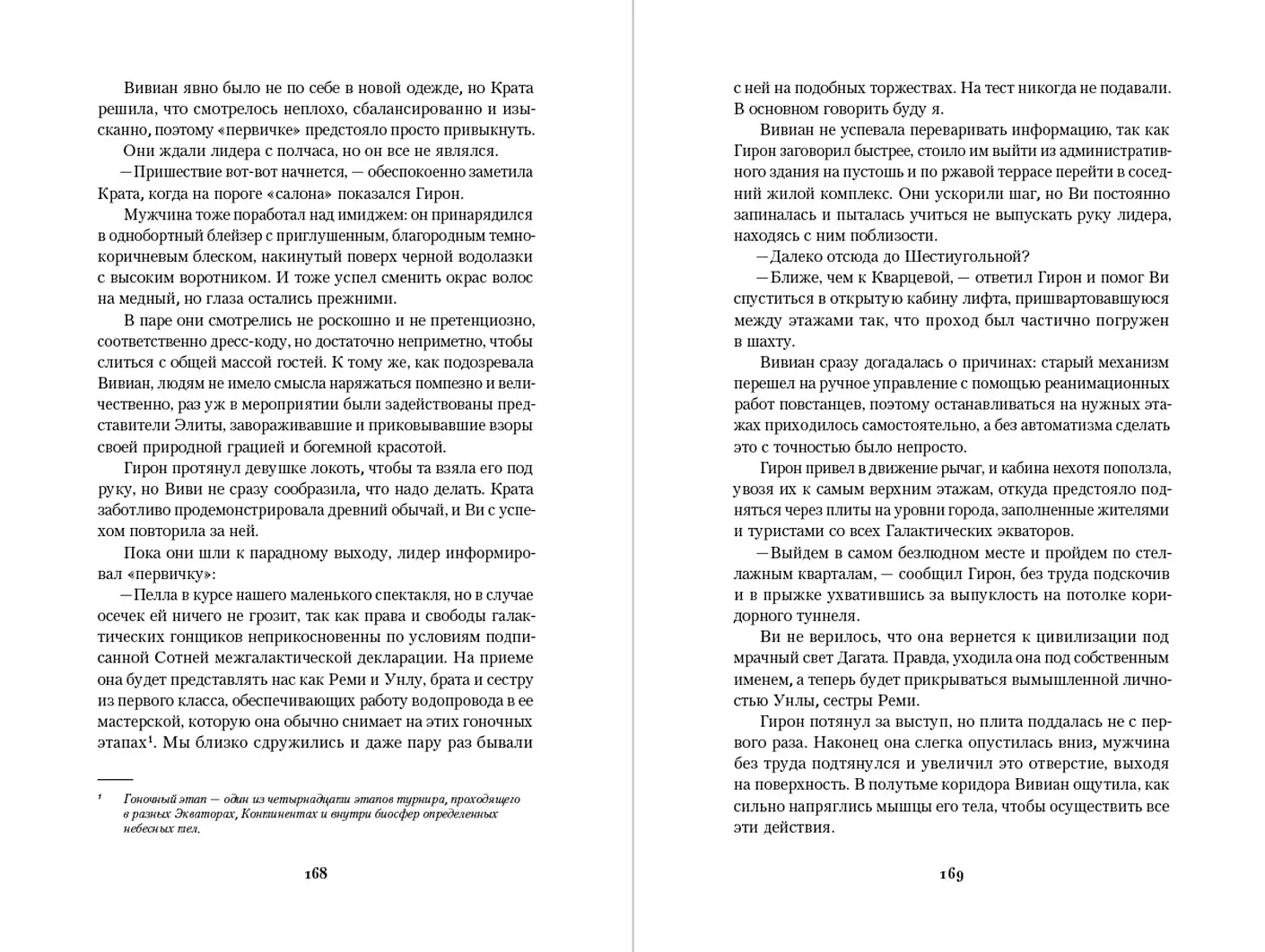 Ген превосходства фото книги 2