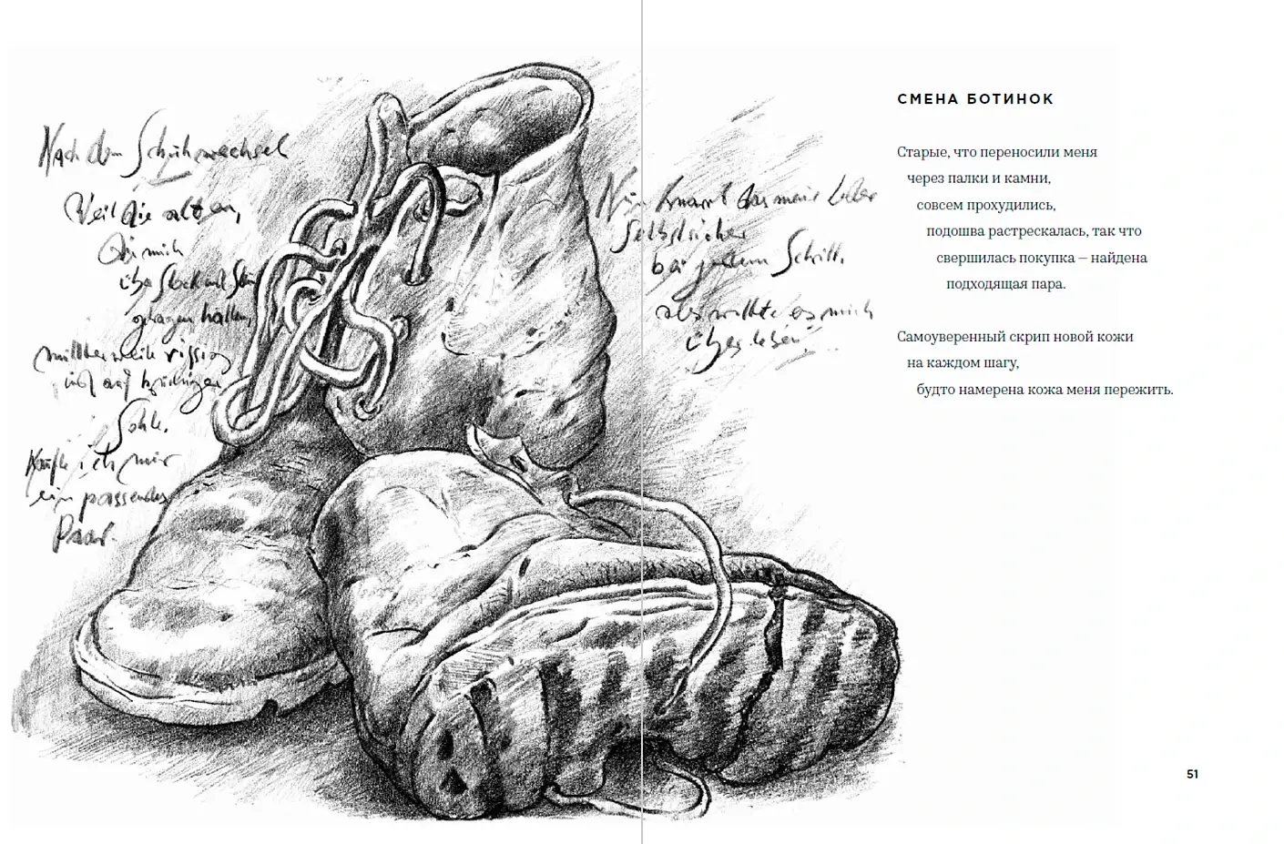 Глупый август фото книги 4