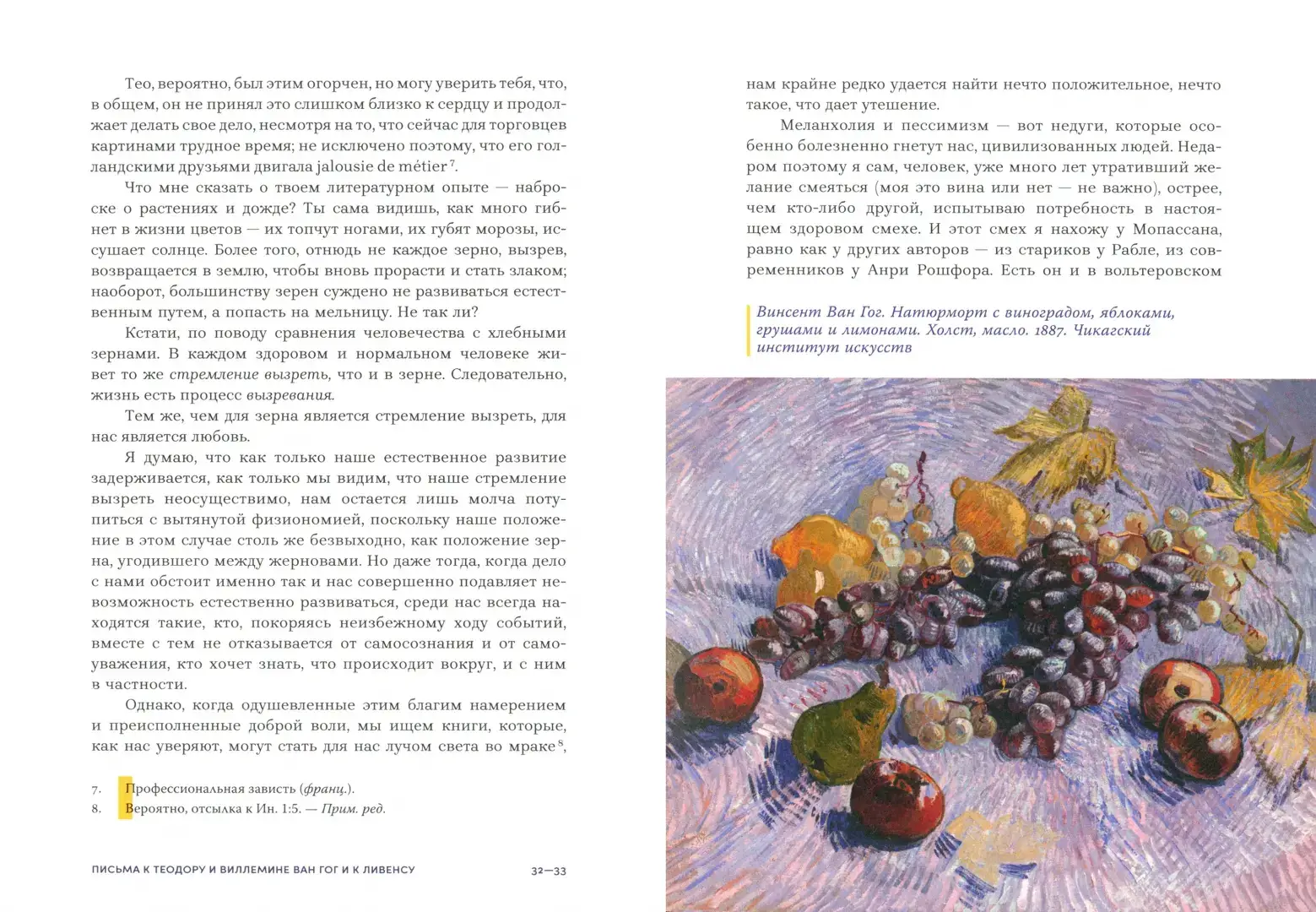 Письма. 1886-1890 фото книги 4