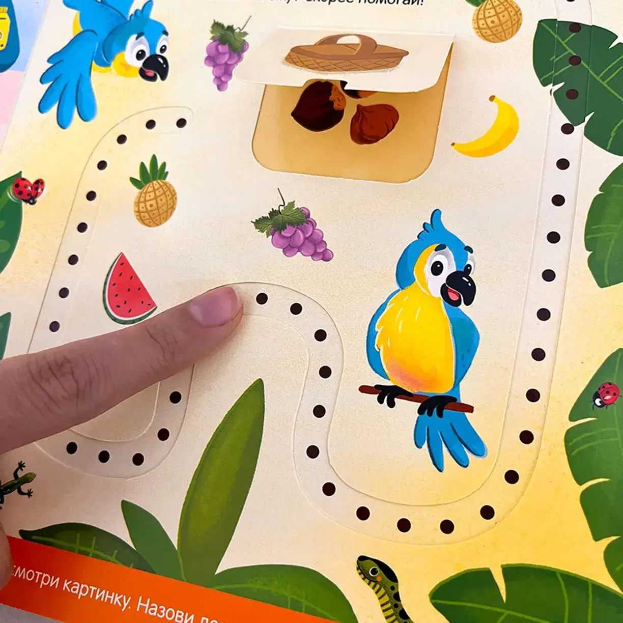 Играй и учись. Ферма фото книги 5