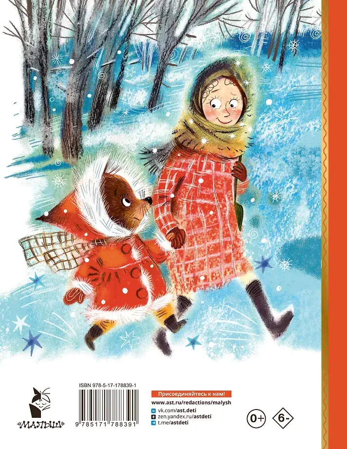 Приключения светофорных человечков. Сказки фото книги 3