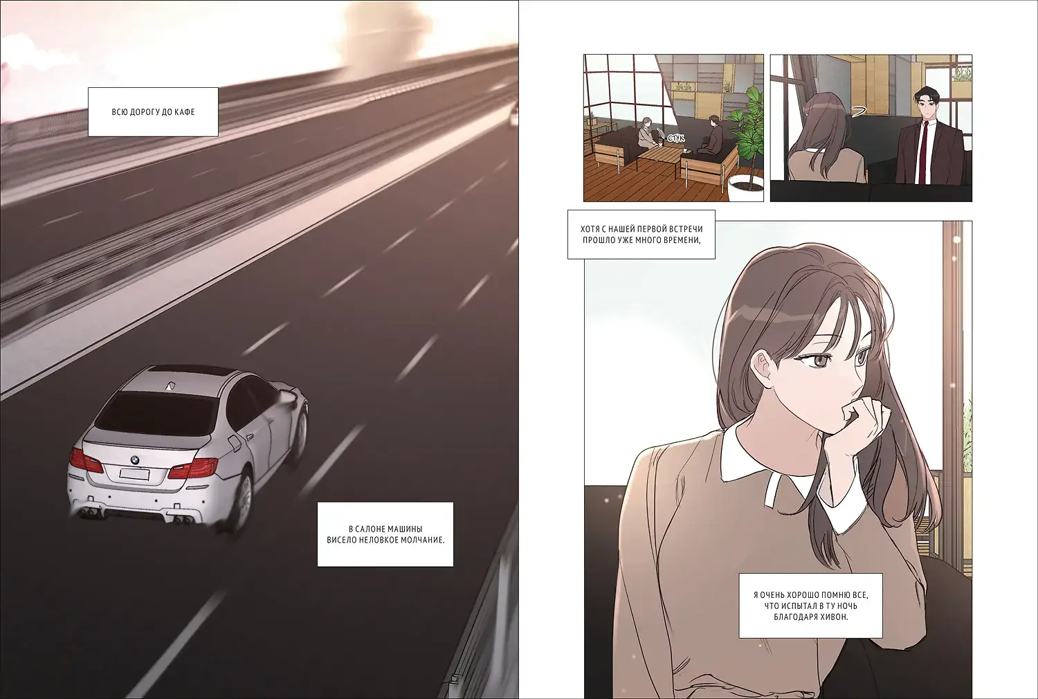 Несомненно твой. Том 3 (Positively Yours). Манхва фото книги 3