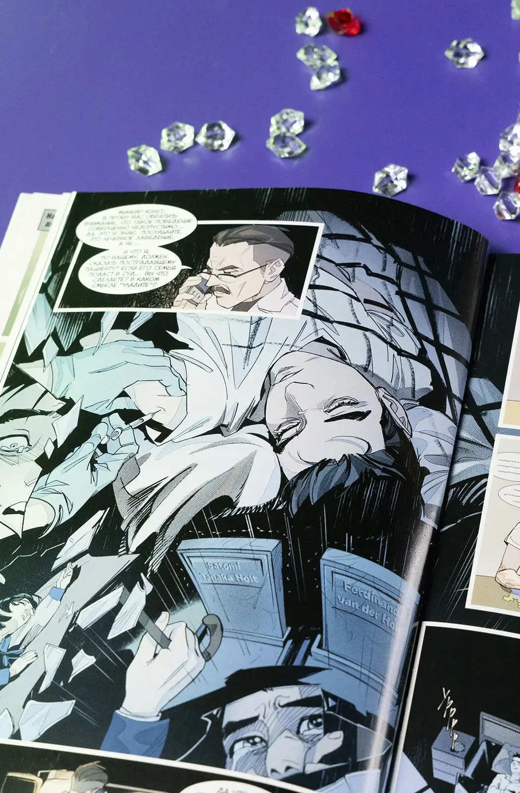 Хольт. Болевой порог: книга комиксов фото книги 3