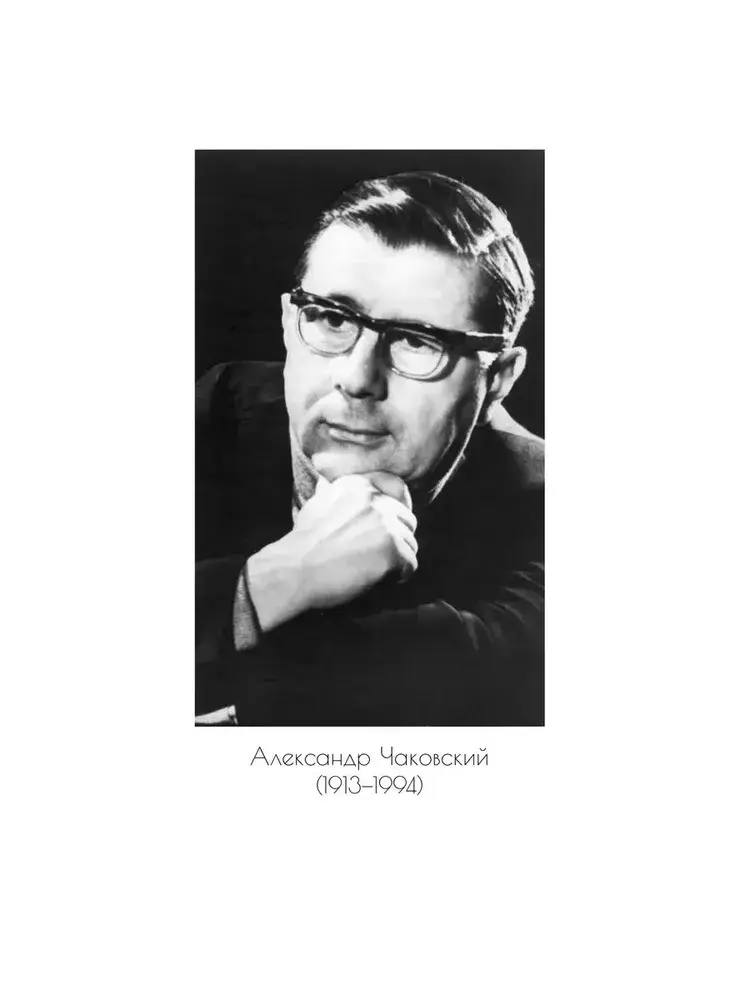 Победа. Том 1 фото книги 2