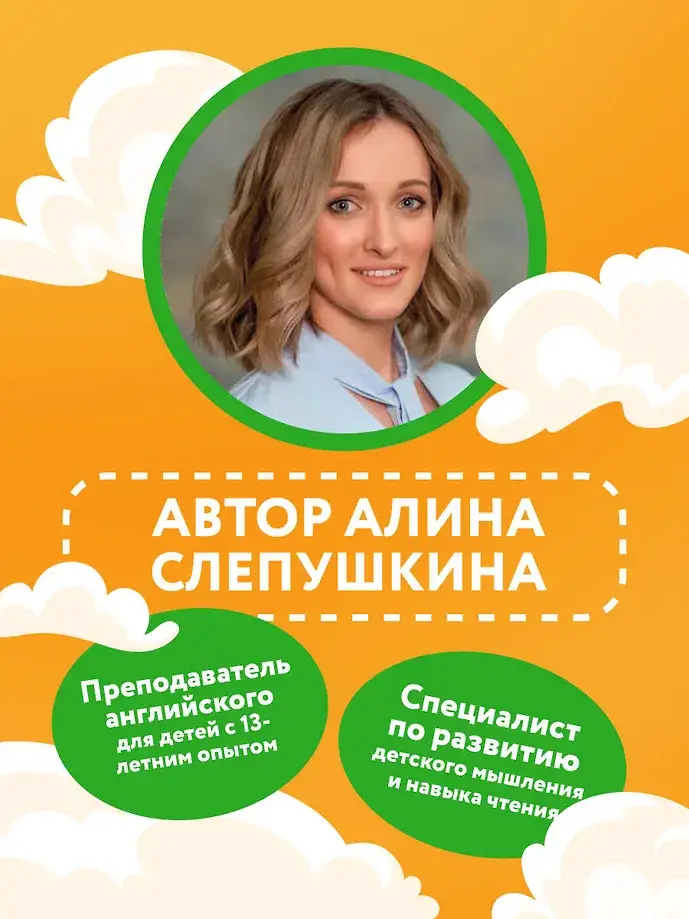 Тренажер по чтению на английском для младшей школы фото книги 5