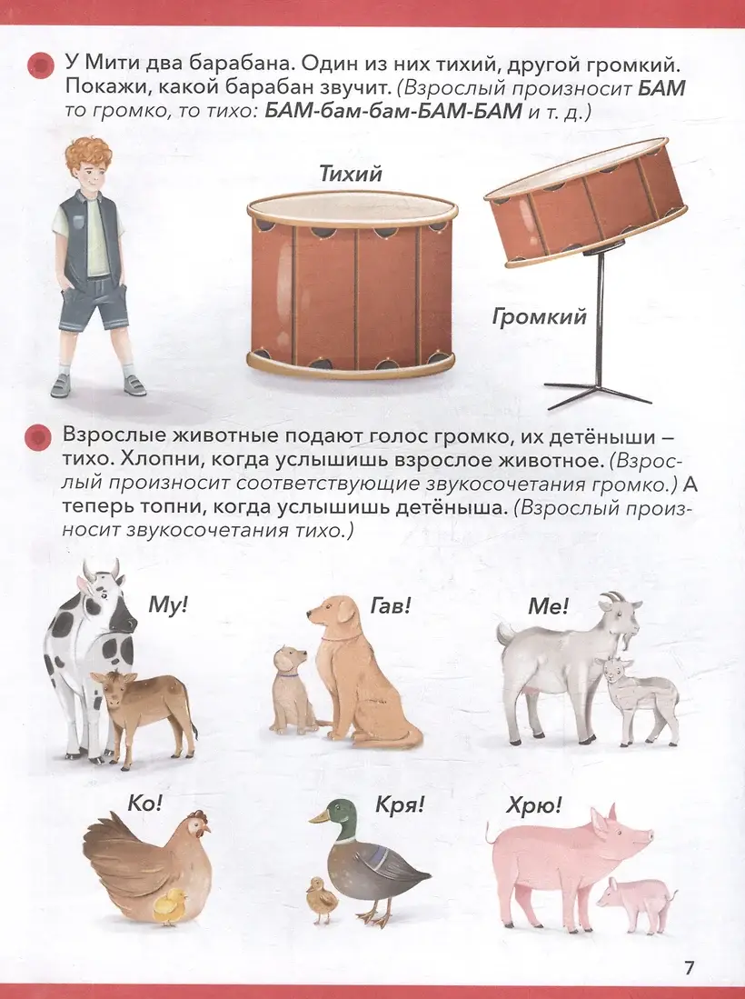 Логопедические тетради. Развитие фонематического слуха: рабочая тетрадь фото книги 5