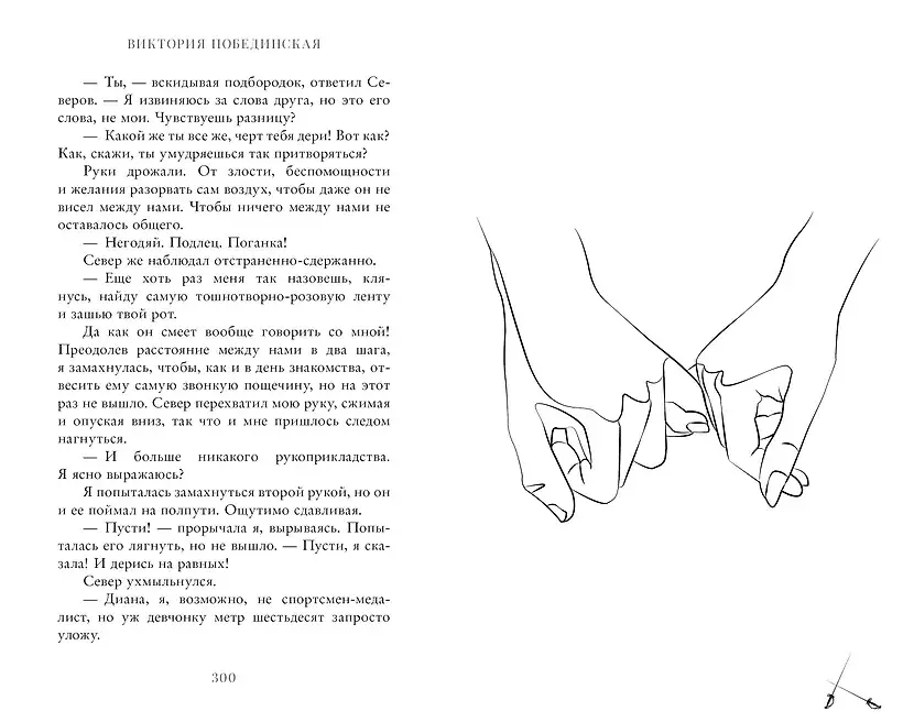 Парадокс Севера фото книги 3