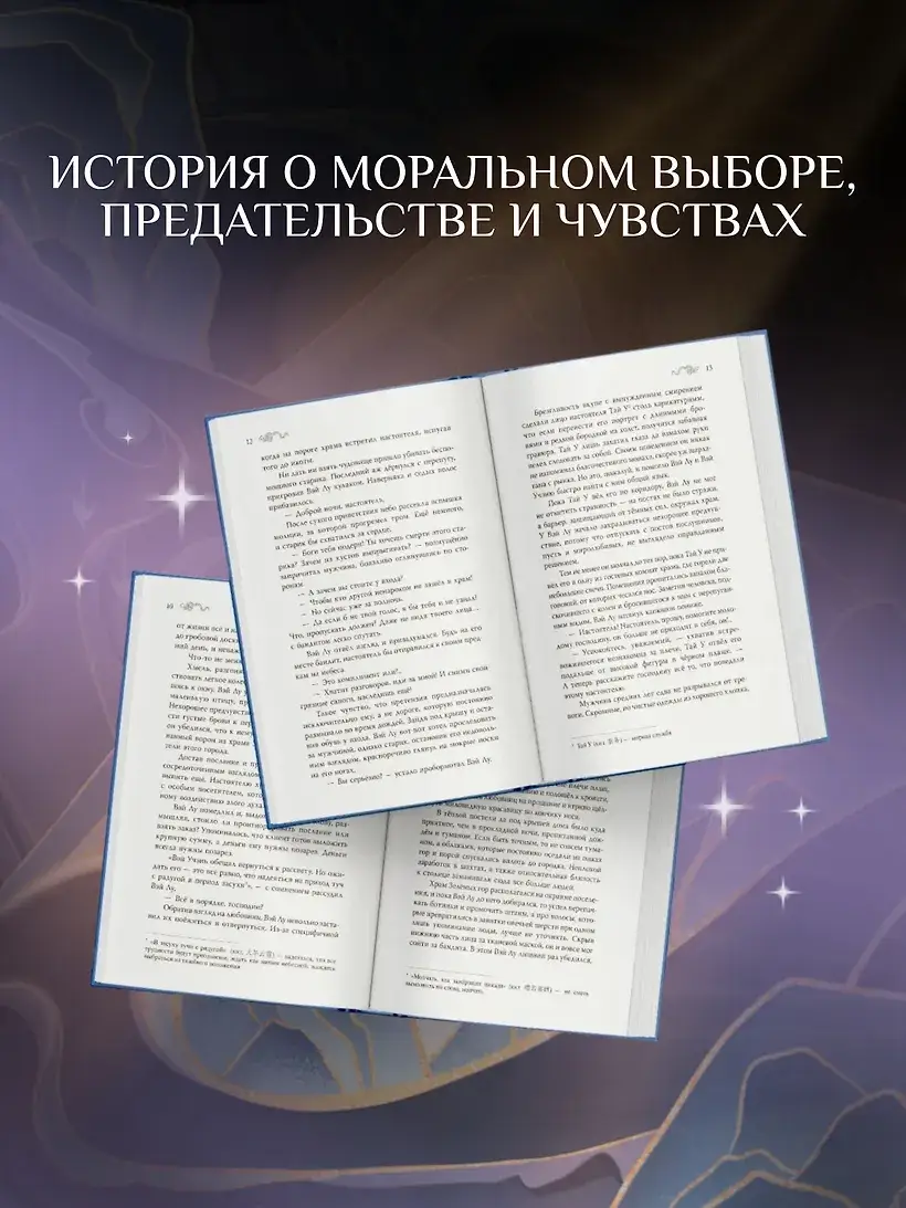 Где демон шепчет о забвении фото книги 5