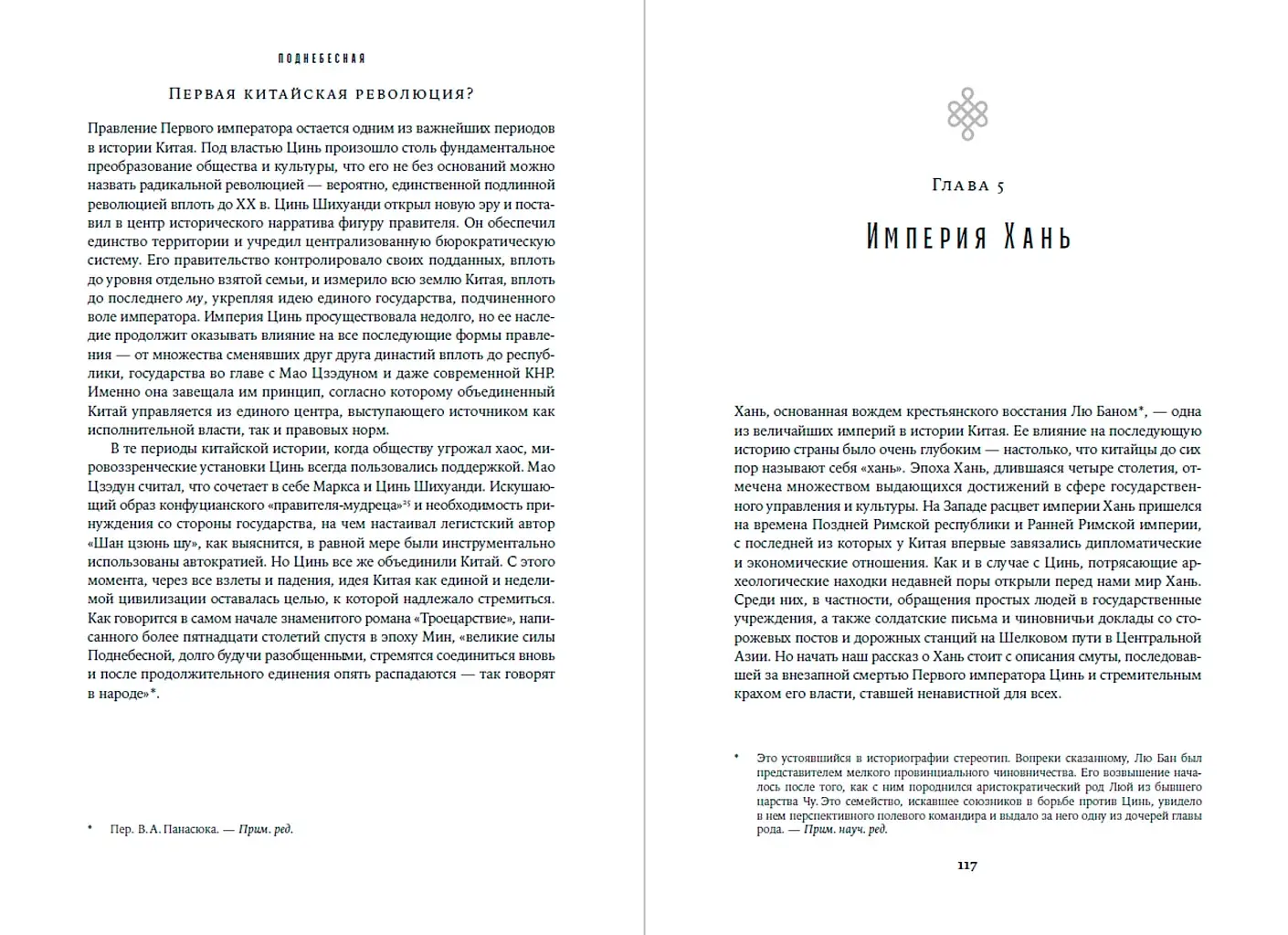 Поднебесная. 4000 лет китайской цивилизации фото книги 2