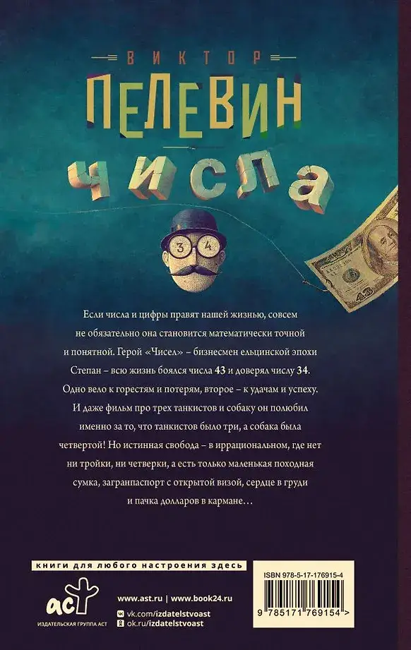 Числа фото книги 5