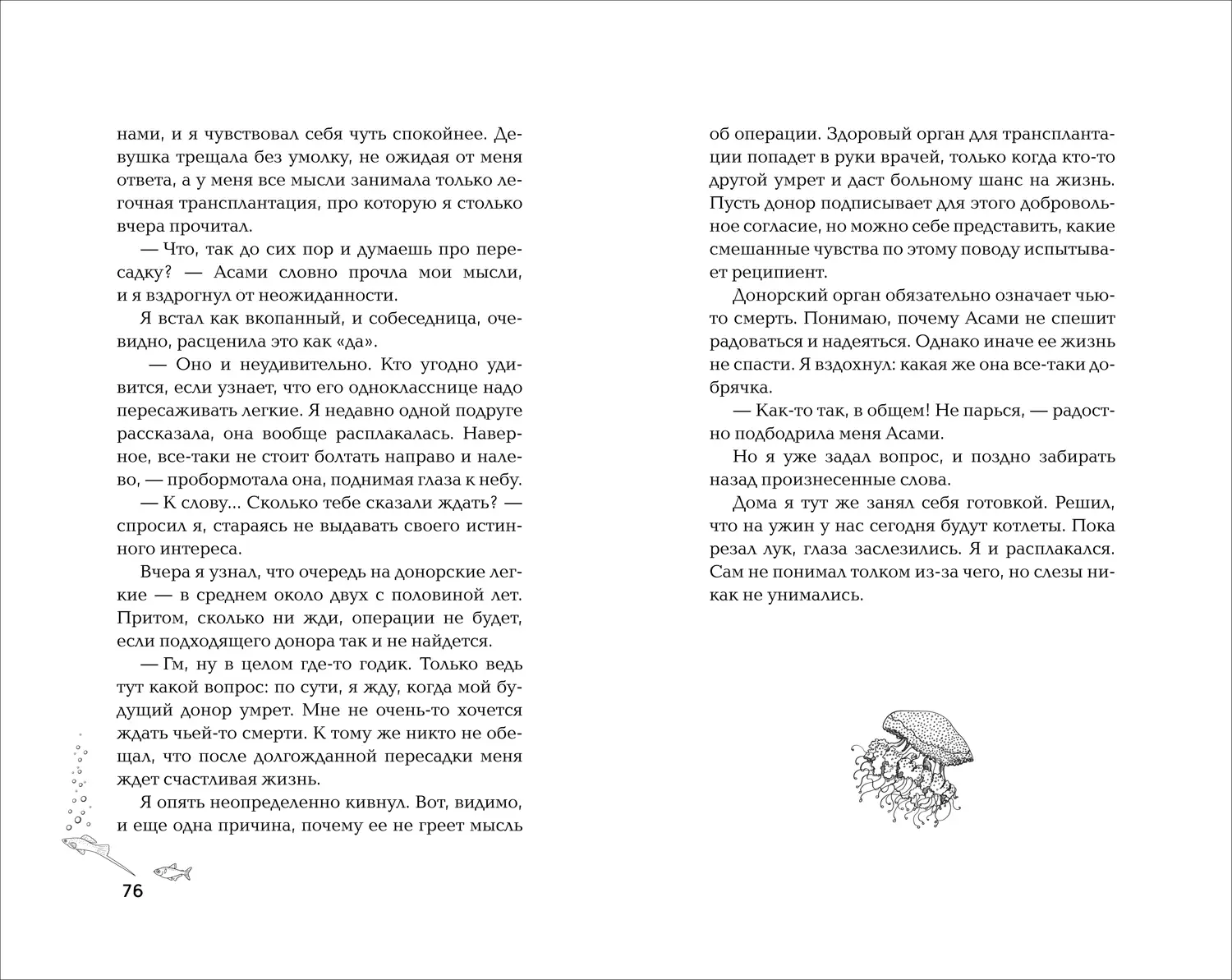 Смерть заберет нас в один день фото книги 3