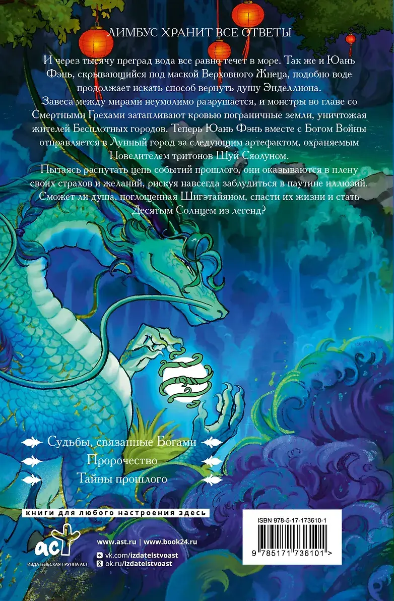 Лимбус. Том 2 фото книги 2